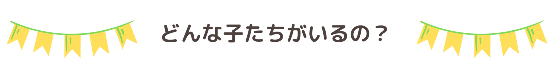 画像に alt 属性が指定されていません。ファイル名: 1-1.png